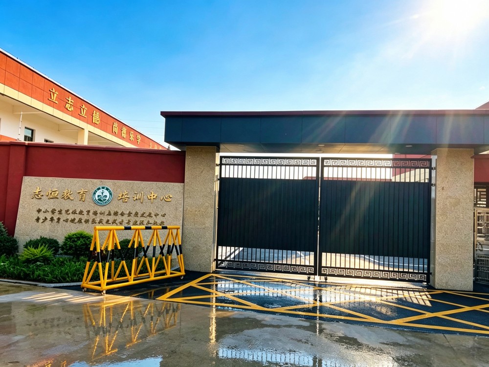 2026年度优选:韶关叛逆小孩教育学校怎么选——志恒教育培训中心深度解读